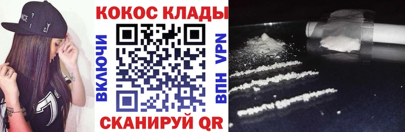 купить наркотик  Кораблино  COCAIN Эквадор 