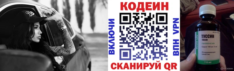 Кодеиновый сироп Lean Purple Drank продажа наркотиков Кораблино
