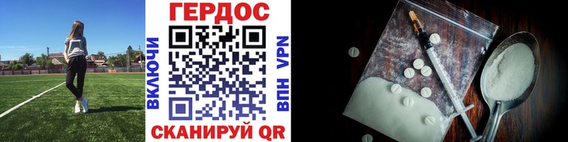 ГЕРОИН VHQ  Кораблино 